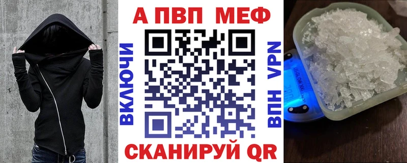 Альфа ПВП VHQ  Белоусово 