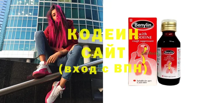 Codein Purple Drank  Белоусово 