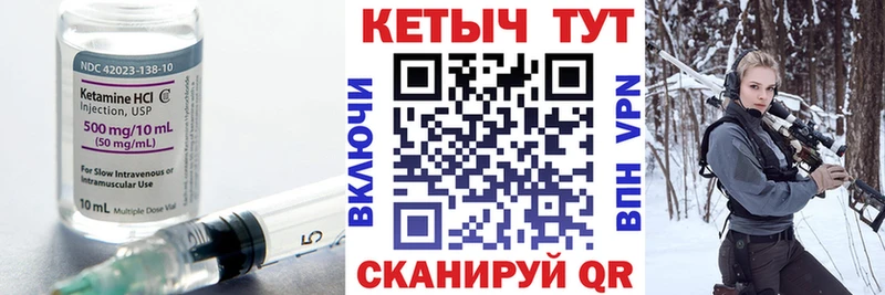 КЕТАМИН VHQ  закладки  Белоусово 