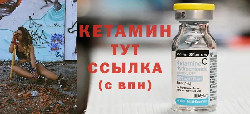 как найти   Белоусово  КЕТАМИН ketamine 