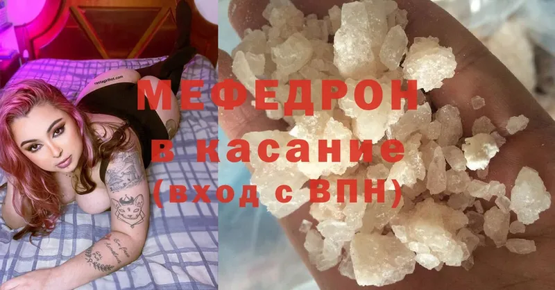 где найти наркотики  Белоусово  МЯУ-МЯУ mephedrone 