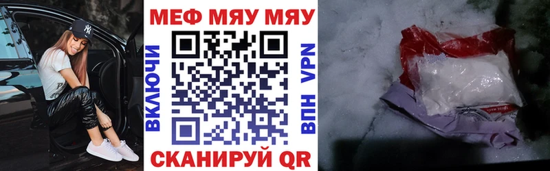 наркотики Белоусово Мефедрон 4 MMC