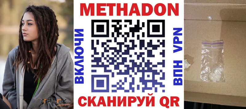 darknet Telegram  Белоусово  МЕТАДОН methadone  гидра tor 